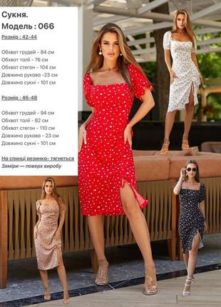 Платье женское летнее/весеннее в цветы 42-48 красное, белое, бежевое, черное2 фото