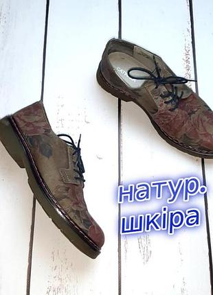 Шикарні шкіряні туфлі в квітах натуральна шкіра catwalk, розмір 39