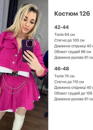 Костюм двойка (юбка-шорты+пиджак) из вельвета s/m/l/xl черный, бежевый, розовый, хаки синій електрик8 фото