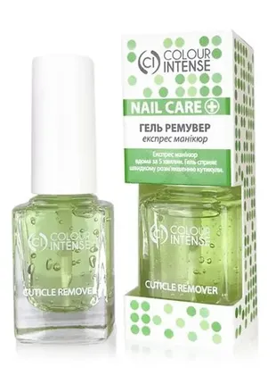 Ремувер для видалення кутикули colour intense nail care cuticle remover