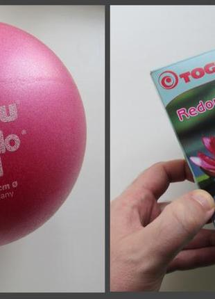 М'яч для пілатесу, гімнастики, йоги togu redondo ball (26 см)