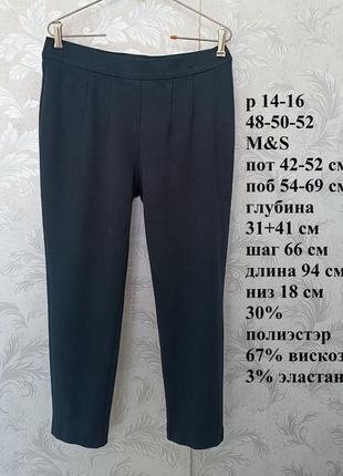 Р 14-16 / 48-50-52 базовые темно синие трикотажные укороченные 7/8 штаны бриджи m&s1 фото