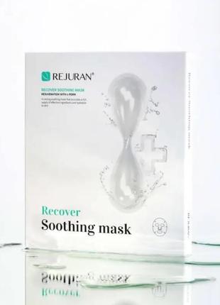 Заспокійлива маска,відновлююча,тканинна маска anti-age rejuran (реджуран) recover soothing mask