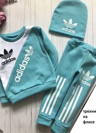 Модный теплый костюм adidas последние размеры