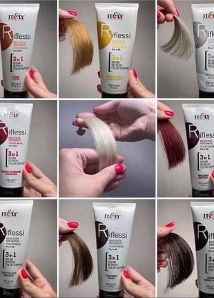 Відтінкова маска для волосся 3в1 itely hairfashion riflessi