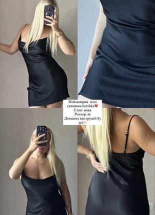 Неймовірна сатинова базова сукня комбінація у білизняному стилі bershka