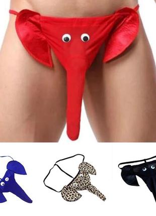 Труси чоловічі зі слоником, стрінги жля чоловіка слон, білизна слоник