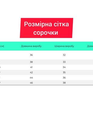 Вишиванки  до 122 р.4 фото