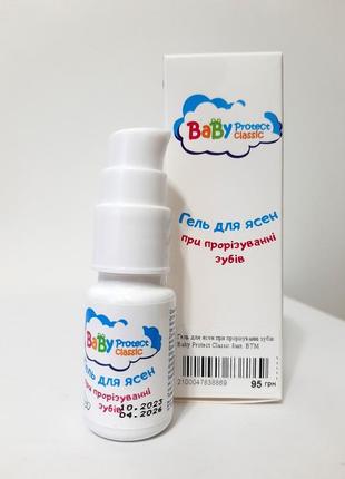 Гель для десен baby protect classic при прорезывании зубов для детей от 4-х месяцев, 8 мл1 фото