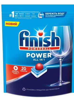 Таблетки для посудомоечной машины  finish all in 1