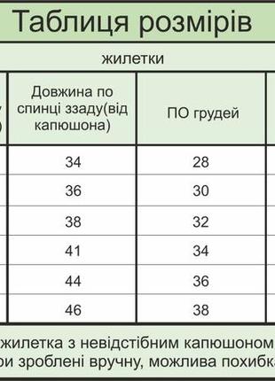 Жилетка унісекс 86-1165 фото