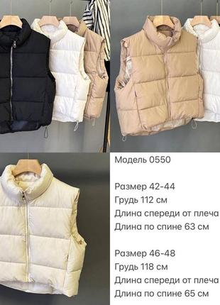 Жіноча укорочена жилетка на синтепоні базова безрукавка 4