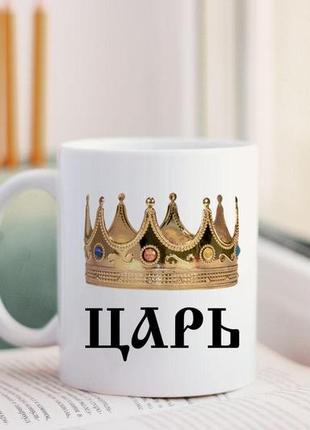 Чашка царь1 фото