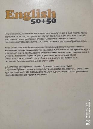 1. щербина баранов 100 уроков английского интенсивный курс для взрослых english 50+504 фото