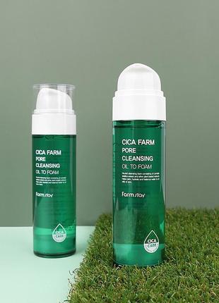Farmstay cica farm pore cleansing oil to foam гідрофільна олія-пінка з центеллою і пантенолом