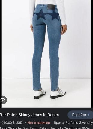 Givenchy джинси італія оригінал