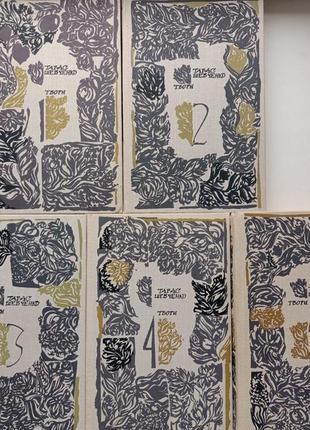 Тарас шевченко, твори в 5 томах