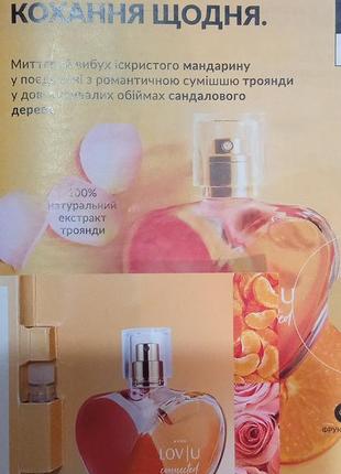 Новинка!!! пробник аромату low u connected avon.