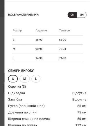 Вільна біла сорочка