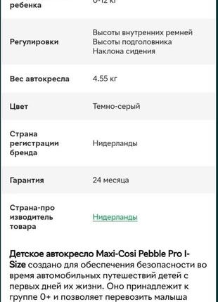 Продам автокресло для новорожденных maxi cosi7 фото