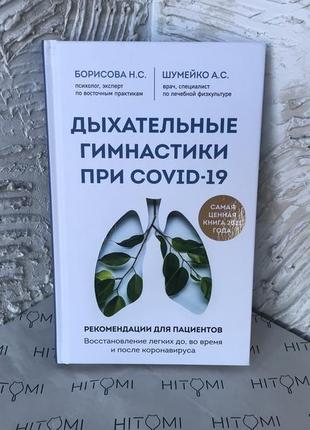 Книжка : « дыхательная гимнастика»