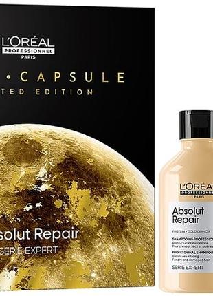 L'oreal professionnel absolut repair набір для пошкодженого волосся1 фото