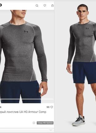 Лонгслив, термо кофта, рашгард, компрессионная, футболка under armour