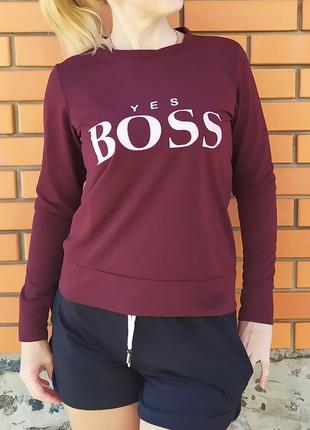 Свитшот boss yes. супер цена