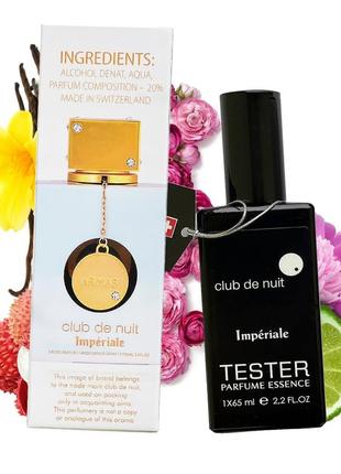 Armaf club de nuit white imperiale парфумована вода тестер 65 мл