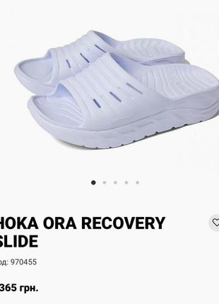 Шльопанці тапки hoka ora recovery оригінал2 фото