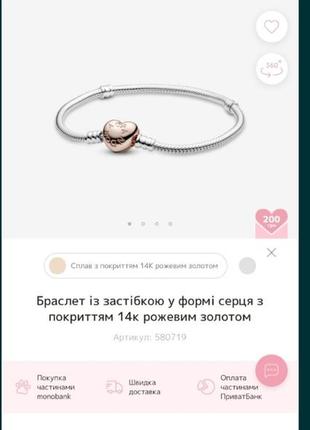 Браслет pandora