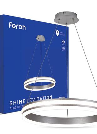 Світлодіодний світильник feron al6610 shine levitation 50w срібло