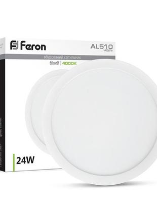 Світлодіодний світильник feron al510 24 w білий3 фото