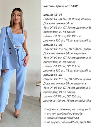 Костюм трійка жіночий брючний розм. 42-487 фото