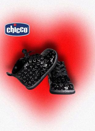 Черевички бренду chicco