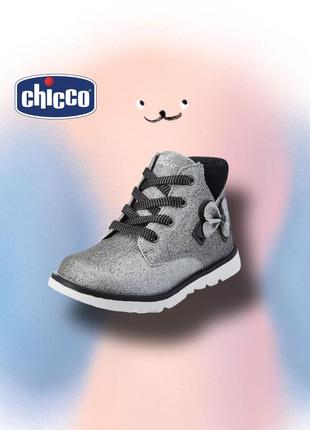 Блискучі черевики від бренду chicco