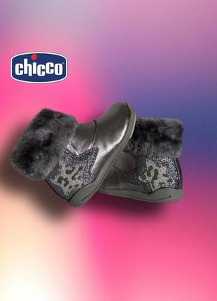 Чобітки  на дівчинку бренду chicco