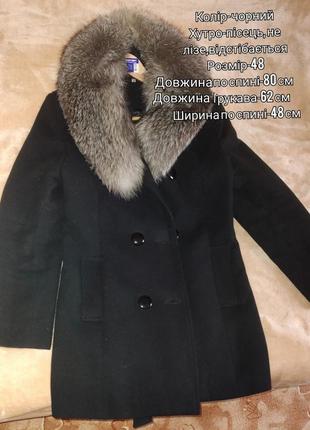 Жіноче класичне пальто