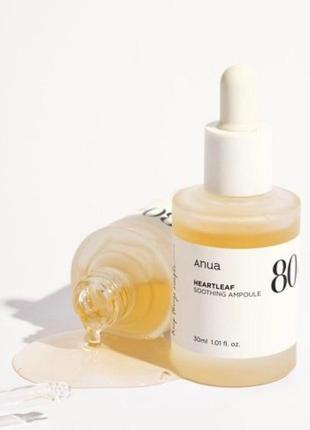 Заспокійлива сироватка-ампула anua heartleaf 80% soothing ampoule 30 мл