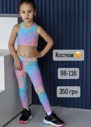Спортивный комплект топ и лосины  98-110см хлопок