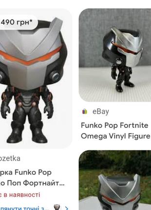 Фігурка funko pop  фортнайт омега fortnite omega 10 см7 фото