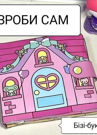 Мягкая книжка-игрушка с персонажем мелоди, бизи-бук sanrio санрио