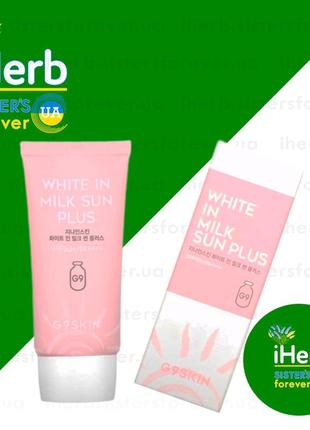 🌞🌿cонцезахисний крем🌸 g9skin white in milk sun plus🌸
 spf 50+ pa++++ 
40 мл, корея