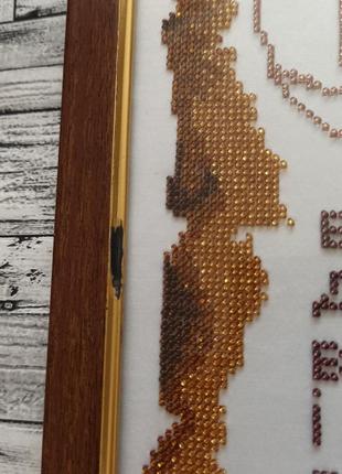 Картина ікона бісером молитва