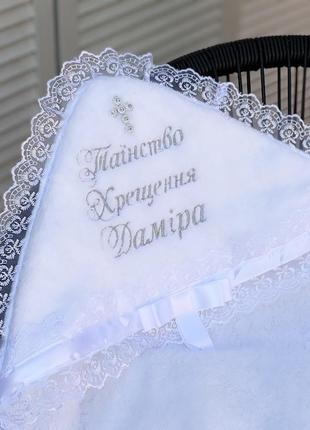 Махрова крижма "бантик" біла з іменною вишивкою2 фото