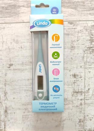 Термометр автоматичний дитячий lindo