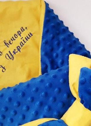 Зимний конверт для новорожденных мальчиков, вышивка "доброго вечора, ми з україни", желто - голубой5 фото