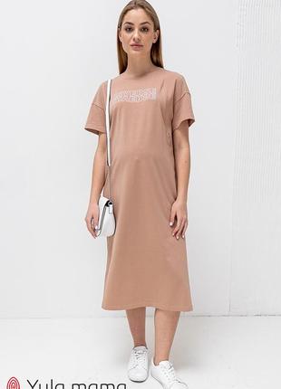 Базова трикотажна сукня - футболка для вагітних та годування sindy бежева2 фото