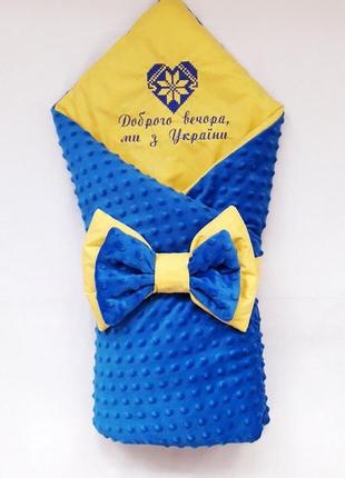 Конверт летний для новорожденных мальчиков, вышивка "доброго вечора, ми з україни", желто - голубой6 фото