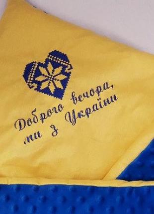 Конверт летний для новорожденных мальчиков, вышивка "доброго вечора, ми з україни", желто - голубой4 фото